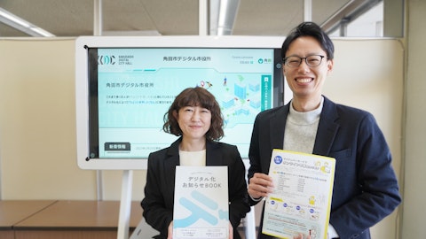 角田市「1フォームあたり作成に30分」1カ月弱で23種類のオンラインサービスを構築