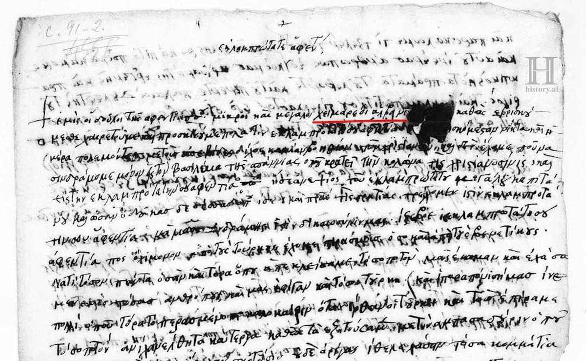 Cover image for the blog Letter from the Himariotes to the Duke of Sessa in Spain (1576)
