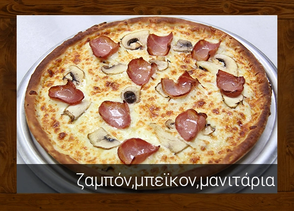 ΖΑΜΠΟΝ-ΜΠΕΙΚΟΝ-ΜΑΝΙΤΑΡΙΑ