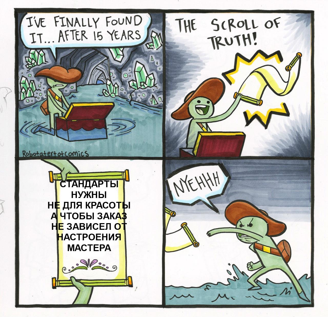 scroll-of-truth-standarty.jpg