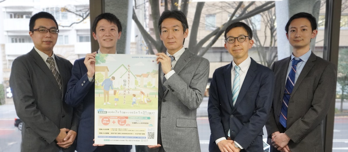 助成金申請の「要件判定」をオンライン化した仙台市。約33時間分の問い合わせ工数を削減