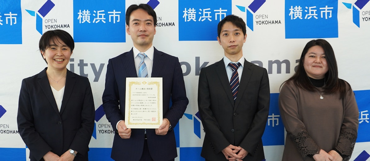 オンライン申請「運用開始後」の悩みは横浜市に学べ ——すべての自治体に役立つデジタル化の定石