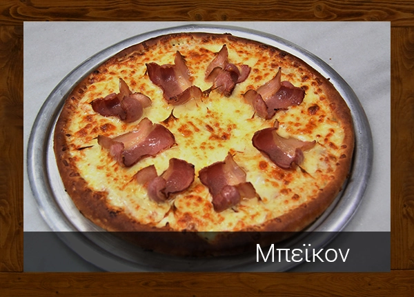 ΜΠΕΙΚΟΝ