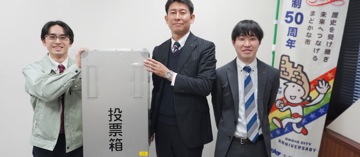 大野城市「不在者投票の投票用紙のオンライン請求」で、市民は郵送の約半分の期間で投票用紙の請求が可能に