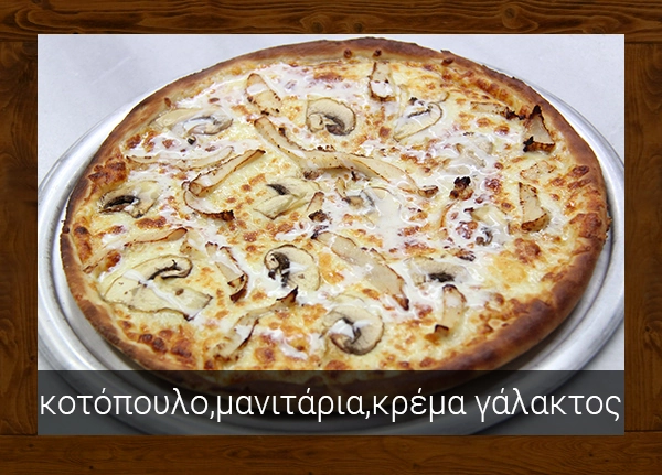 ΚΟΤΟΠΟΥΛΟ-ΜΑΝΙΤΑΡΙΑ-ΚΡΕΜΑ ΓΑΛΑΚΤΟΣ