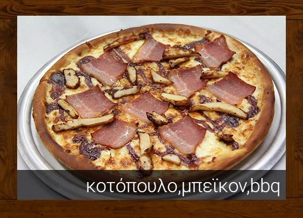 BBQ ΣΑΛΤΣΑ-ΚΟΤΟΠΟΥΛΟ-ΜΠΕΪΚΟΝ
