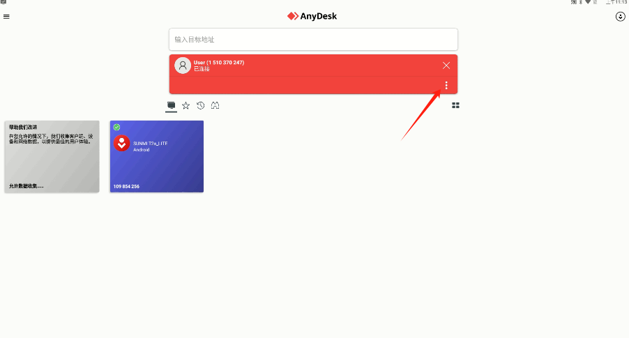 anydesk.png