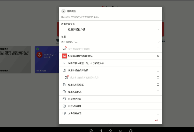 anydesk1.png