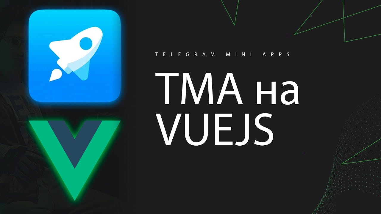 Создание Min Apps для Telegram с Vue.js: Полное руководство