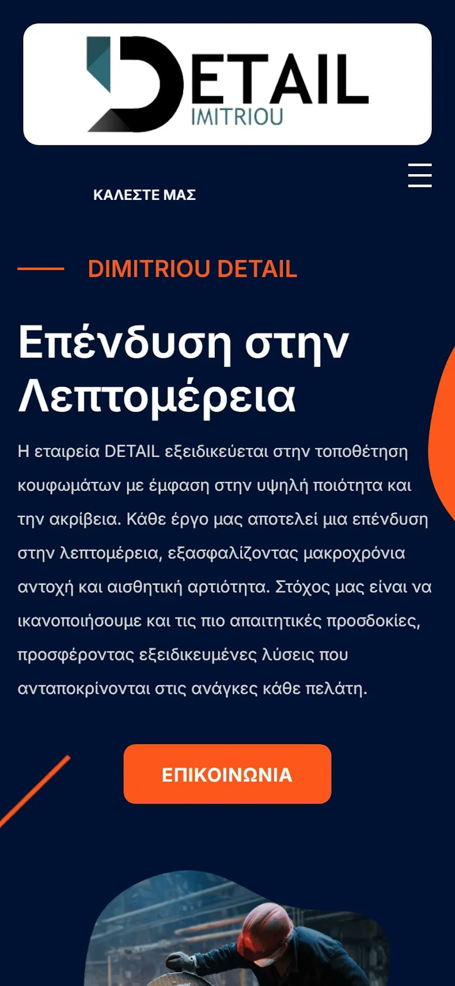 Dimitriou Detail — aluminium windows & doors 1