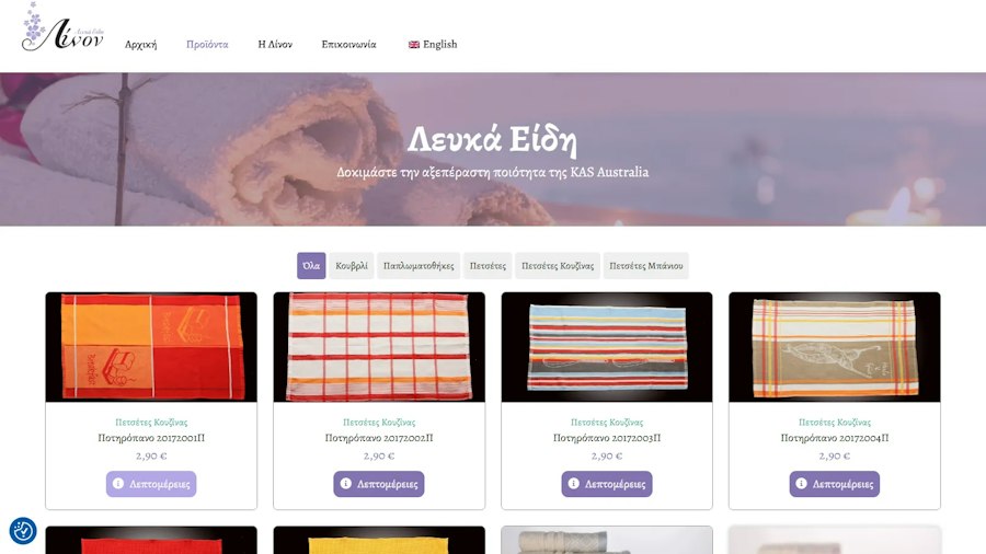 Λίνον — home textiles shop 2