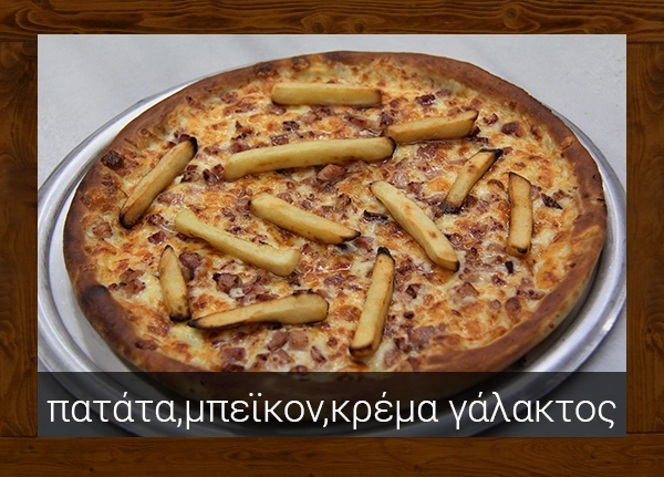ΠΑΤΑΤΑ-ΜΠΕΙΚΟΝ-ΚΡΕΜΑ ΓΑΛΑΚΤΟΣ