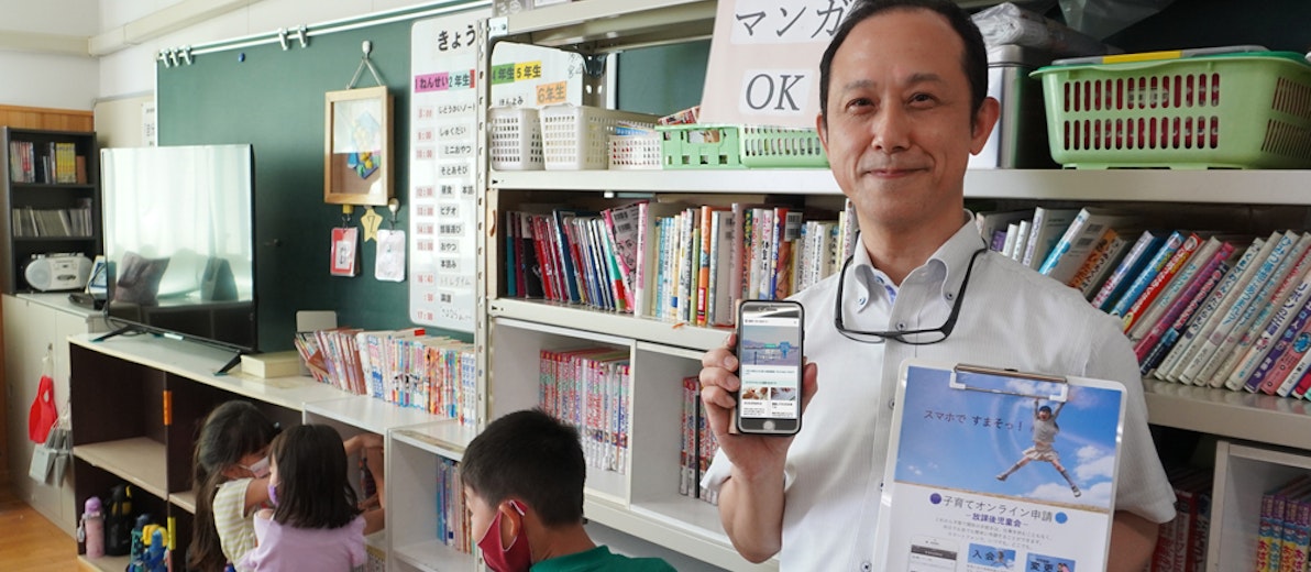 「忙しい親に何度も訪問させたくない」子育て手続きのデジタル化に取り組む呉市