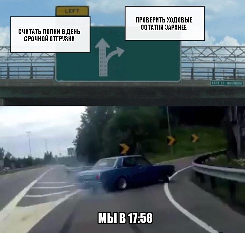 sklad-polnyy-left-exit.jpg