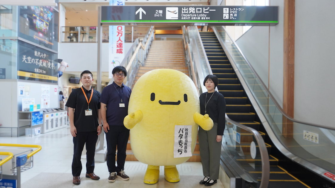 空港運賃助成金申請をオンライン化。県および6市の共同調達でフロント