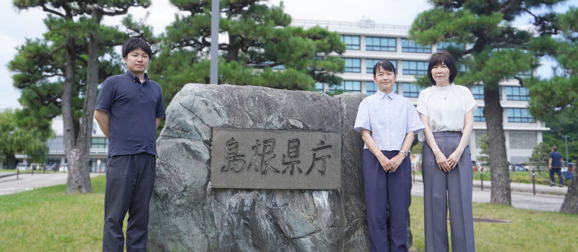 島根県の電子申請システム共同利用。システム選定から庁内研修まで、県内全自治体が一体となって目指す県民の利便性向上