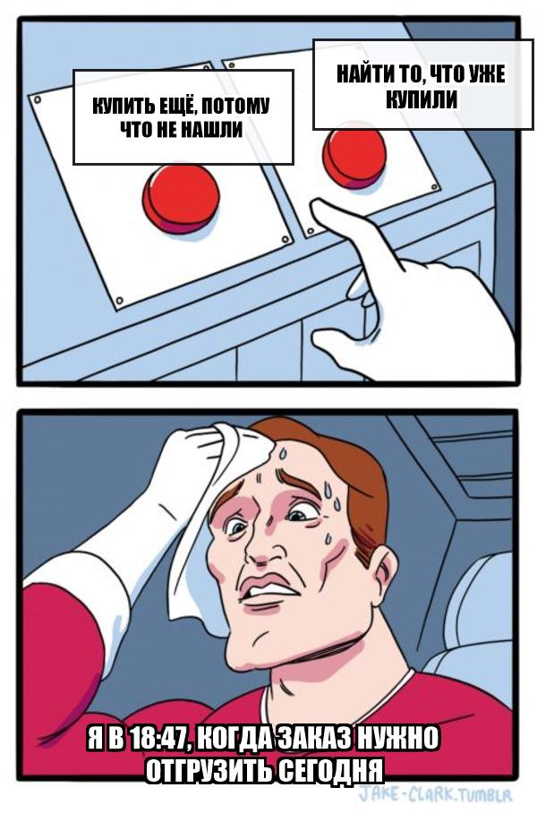 prodazhi-est-a-deneg-net-two-buttons.jpg